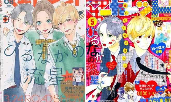 Hirunaka No Ryuusei – Sao Mai Của Em