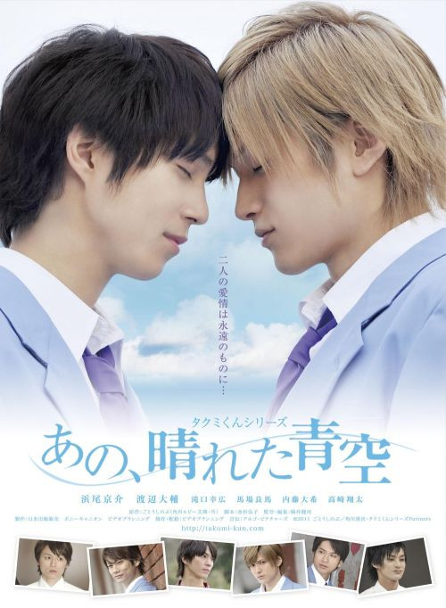 Takumi-kun Series: Ký Ức Tuổi Trẻ