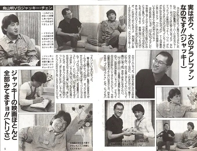 Toriyama Akira là Bigfan của ngôi sao võ thuật Thành Long